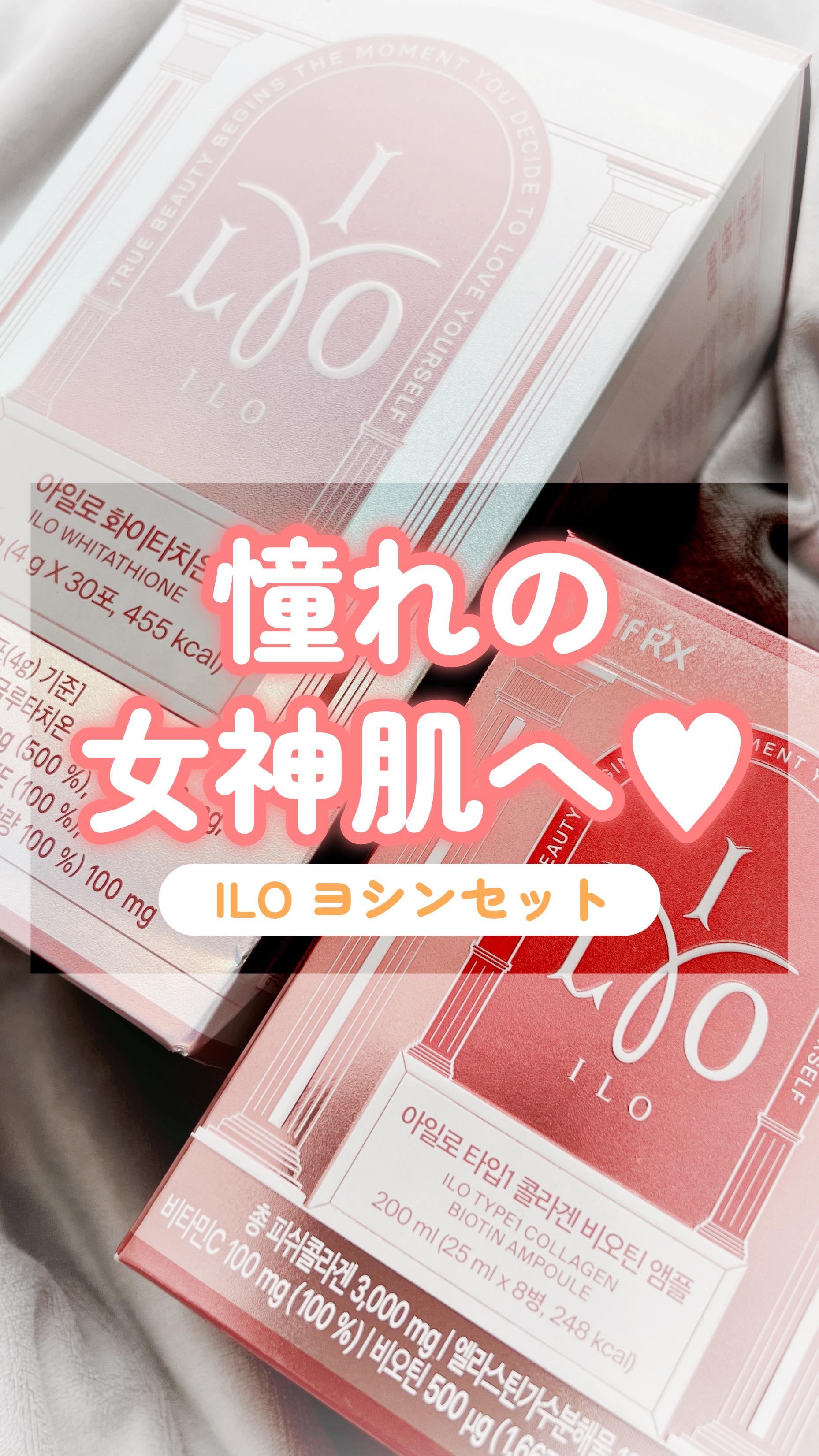 アイロホワイタチオン/東亜製薬/美容サプリメントの人気ショート動画