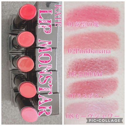 ケイト リップモンスター/KATE/口紅の人気ショート動画