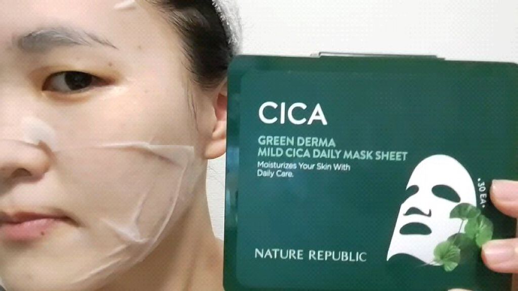 グリーンダーマCICA デイリーシートマスク/ネイチャーリパブリック/シートマスク・パックを使ったクチコミ（1枚目）