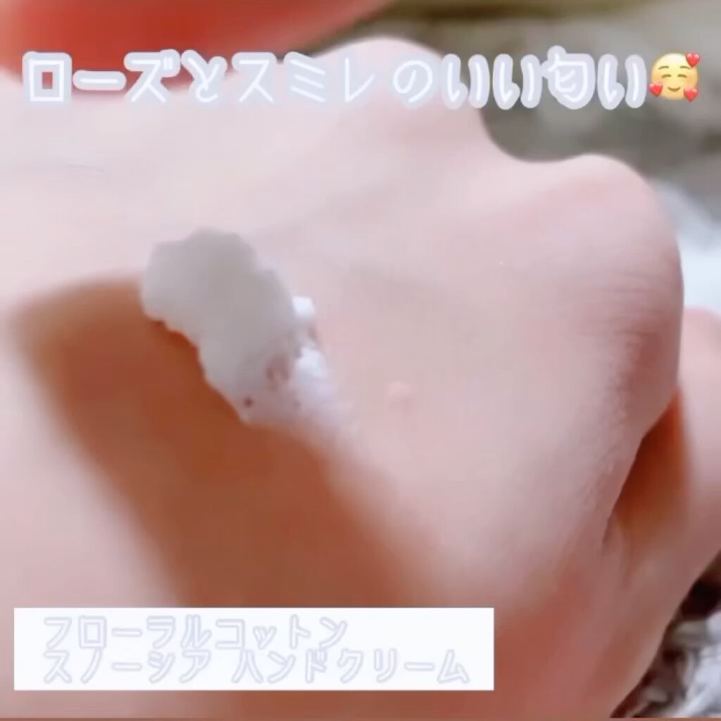 フローラルコットン スノーシア ハンドクリーム/L'OCCITANE/ハンドクリームを使ったクチコミ（2枚目）