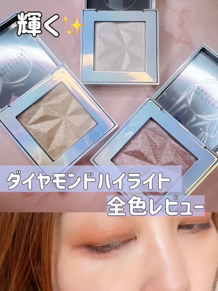 オーロラ ハイライト/LionWell(ライオンウェル)/パウダーハイライトの人気ショート動画