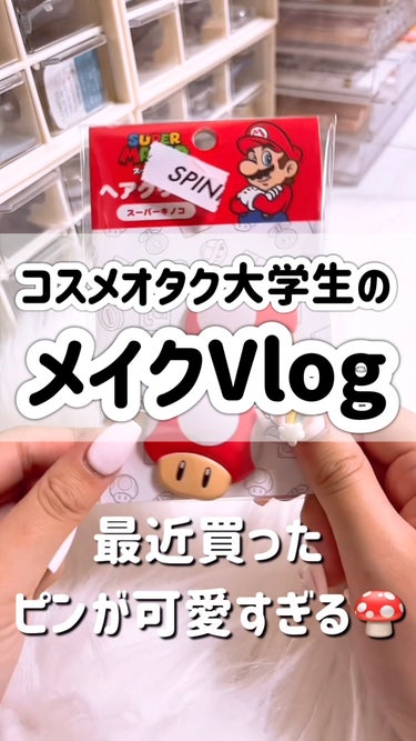 KATE デザイニングアイブロウ3Dのクチコミ「【みんな学校どう？】コスメオタク大学生のメイクVlog♥




#メイク #vlog #04.....」（1枚目）