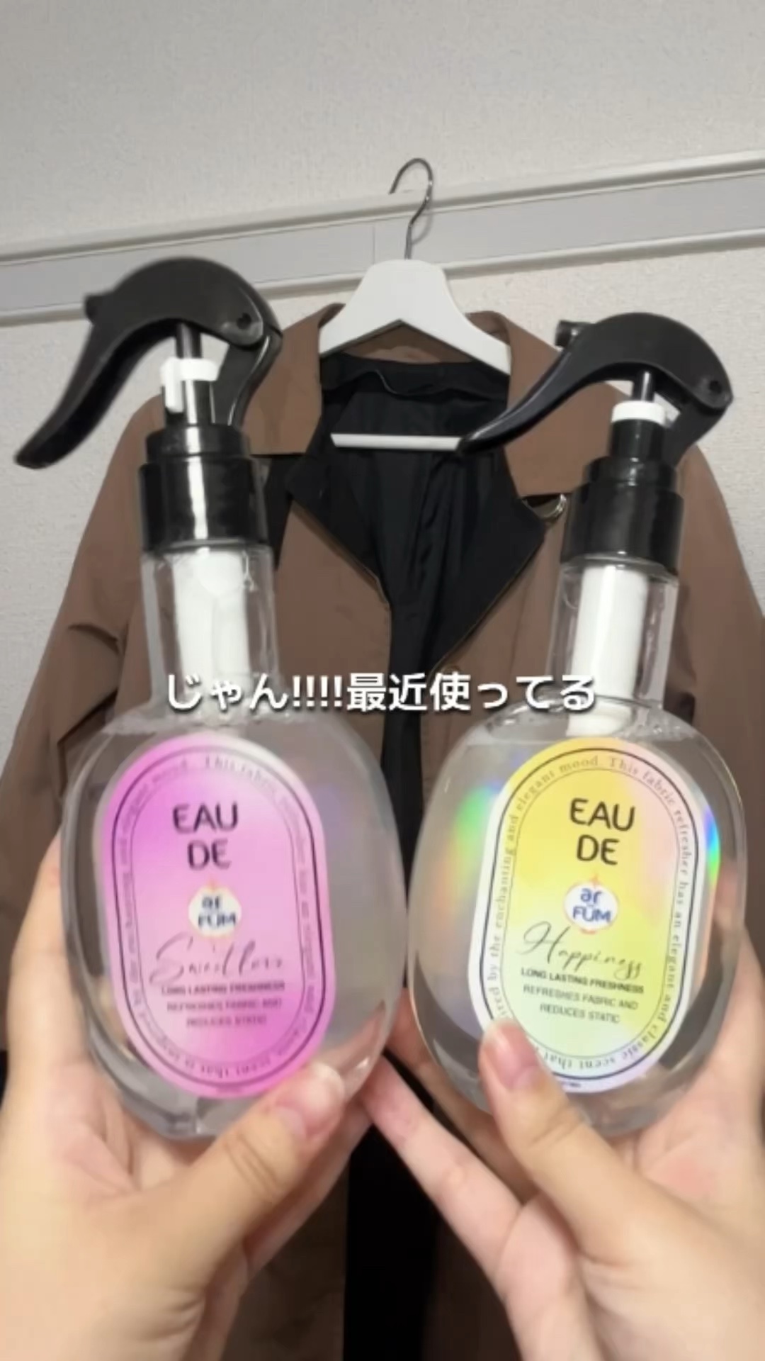___

arFUMから発売中のファブリックミストが出たの知ってる???

___

ジェルの洗剤の方は便利だから愛用してるんだけど、ファブリックミストが出たから試してます！！


そこまで香りが強過ぎないところが好き。そしてその他好きなの