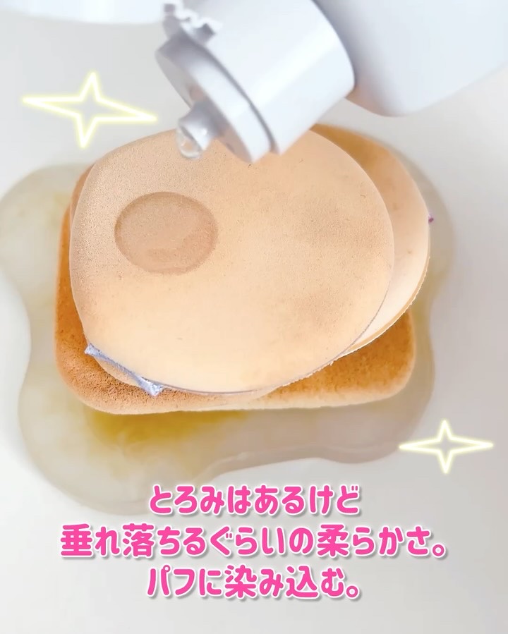 パフクリーナー/オルビス/その他化粧小物の動画クチコミ3つ目