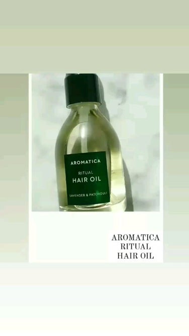 リチュアルヘアオイルラベンダー＆パチョリ/AROMATICA/ヘアオイルを使ったクチコミ（1枚目）