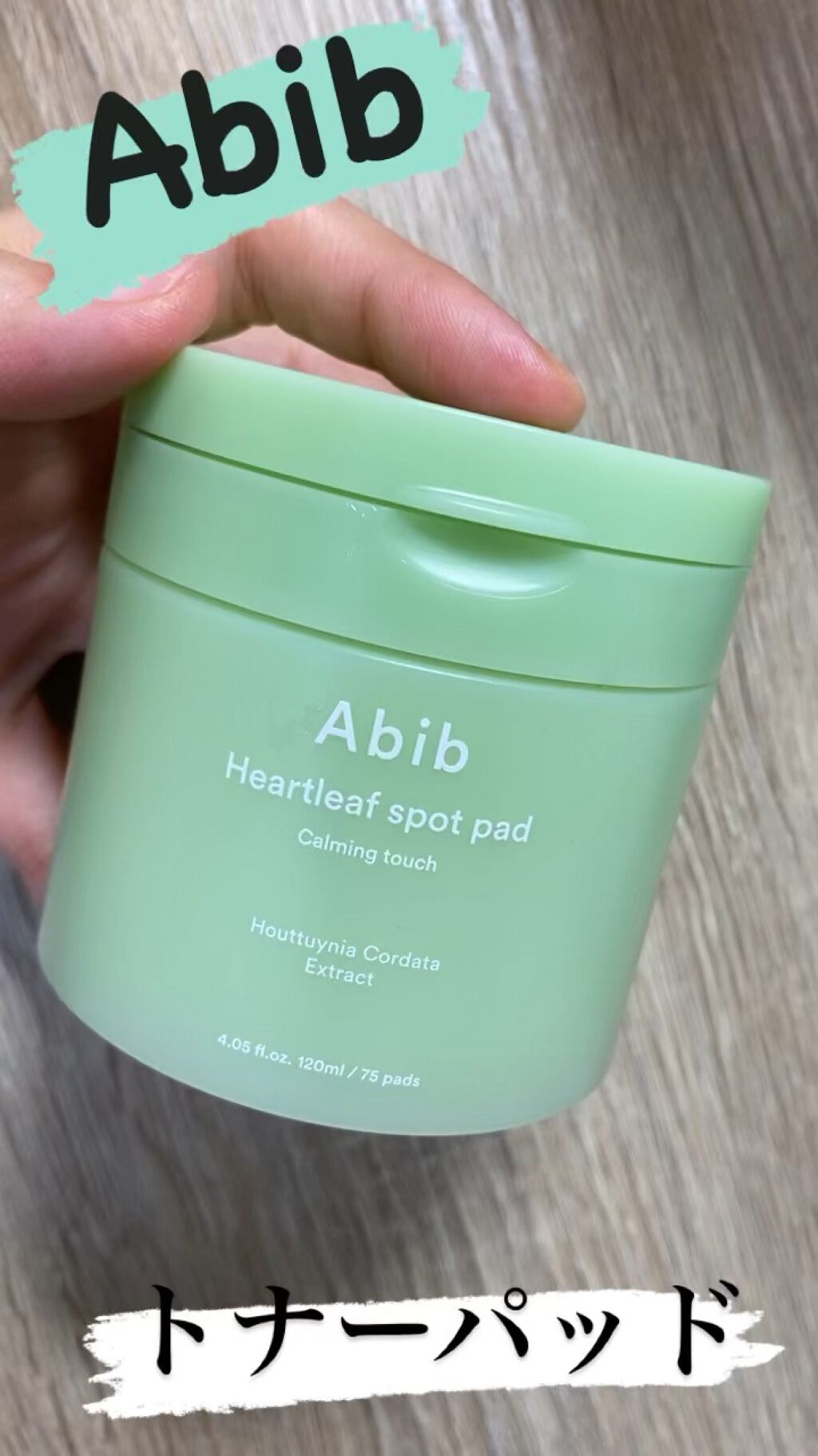 ドクダミカーミングタッチスポットパッド/Abib /トナーパッドを使ったクチコミ（1枚目）
