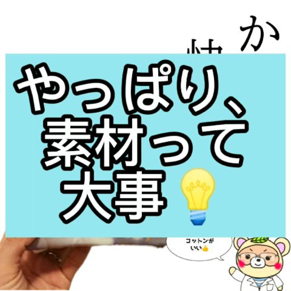 ソフィ おりものシート オーガニックコットン 無香料/ソフィ/おりものシートを使ったクチコミ（1枚目）