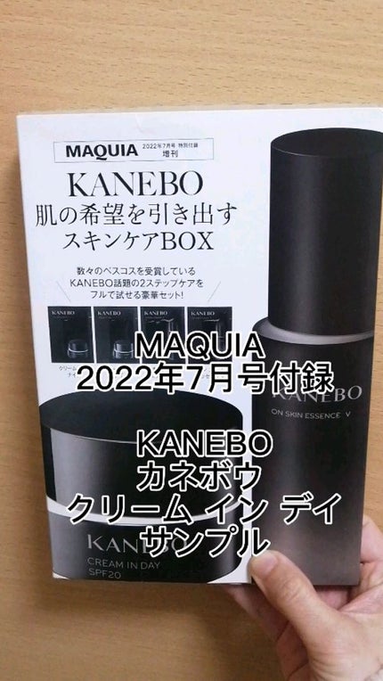 クリーム イン デイ/KANEBO/フェイスクリームを使ったクチコミ(1枚目)