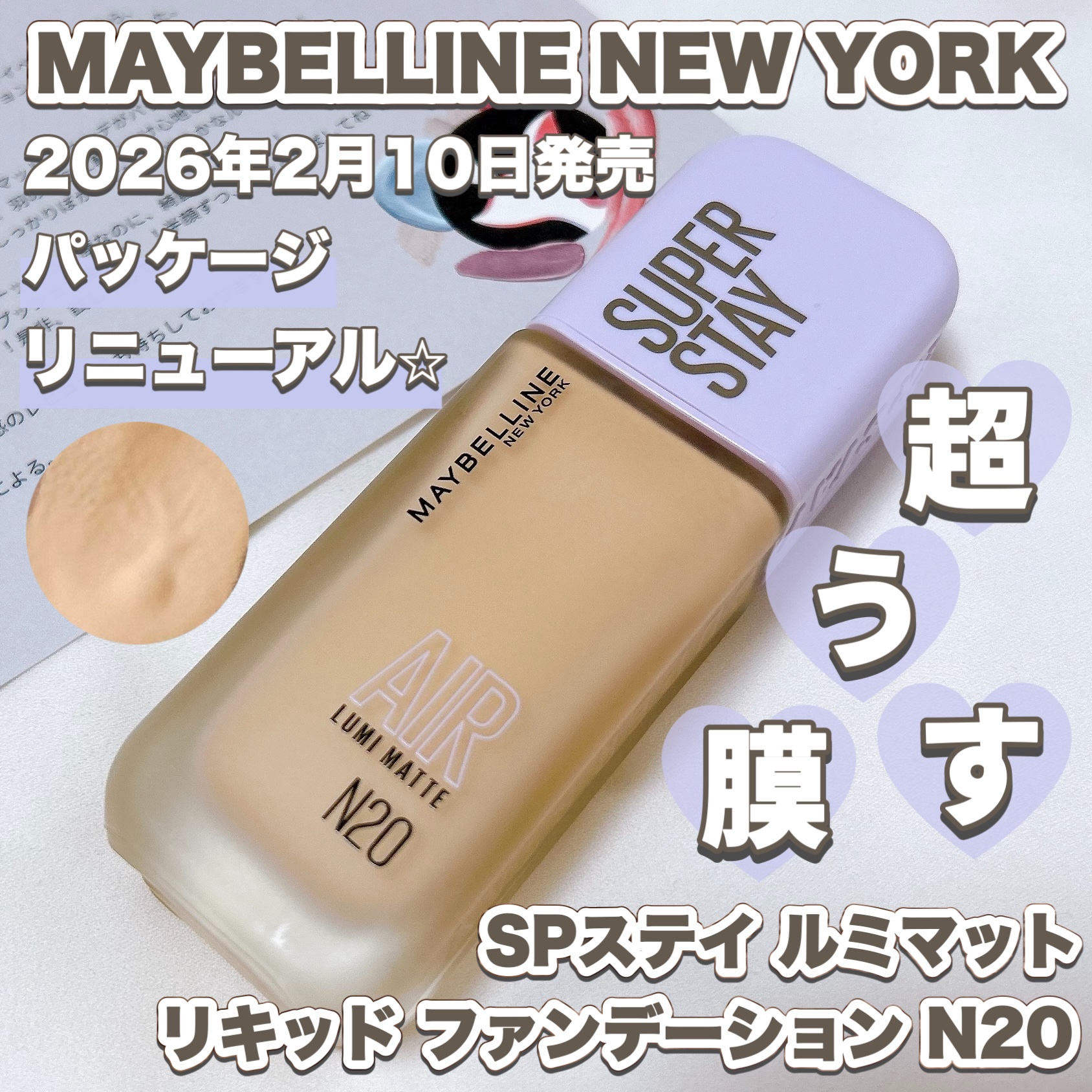 SPステイ ルミマット リキッド ファンデーション/MAYBELLINE NEW YORK/リキッドファンデーションを使ったクチコミ（1枚目）