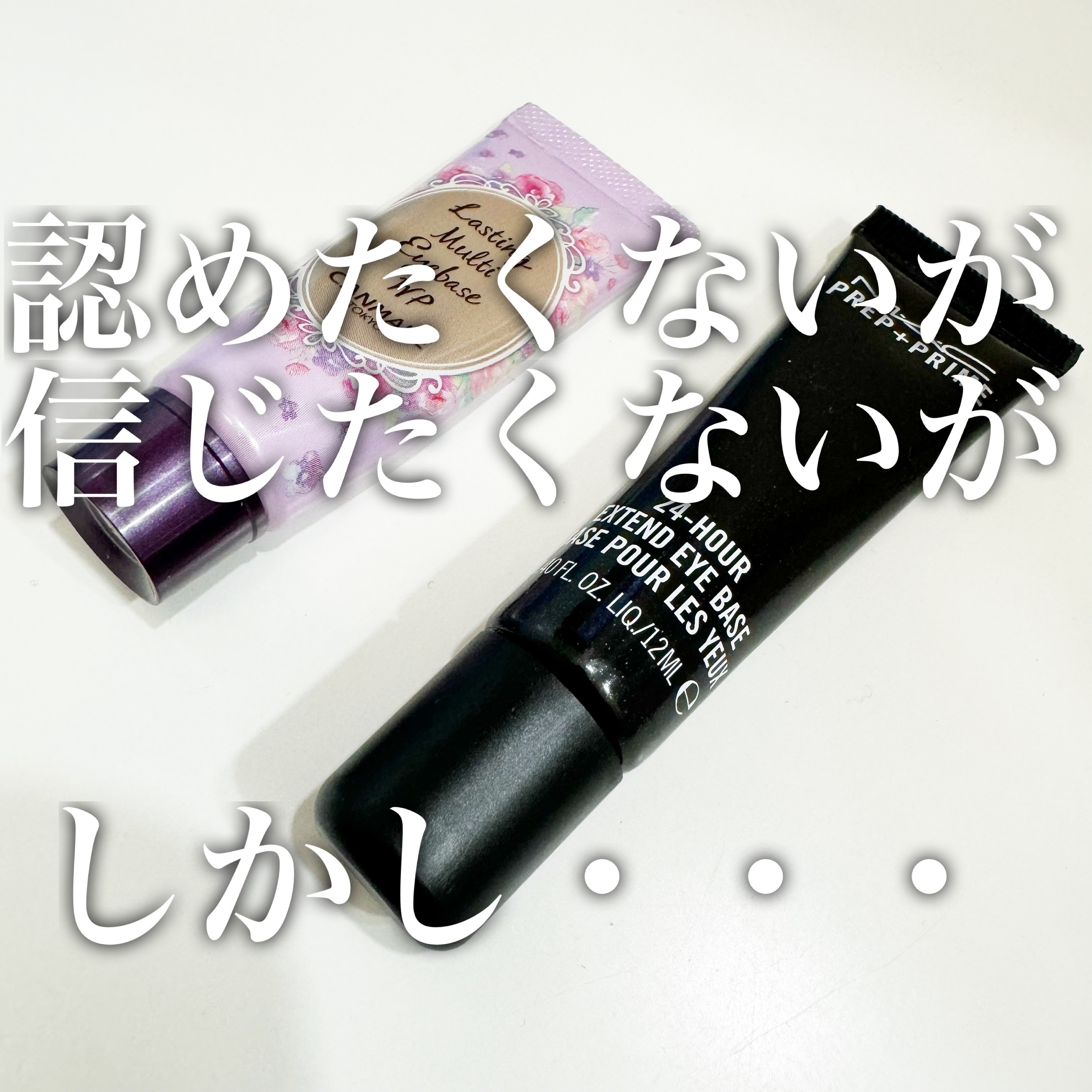 ラスティングマルチアイベース WP/キャンメイク/アイシャドウベースを使ったクチコミ（1枚目）