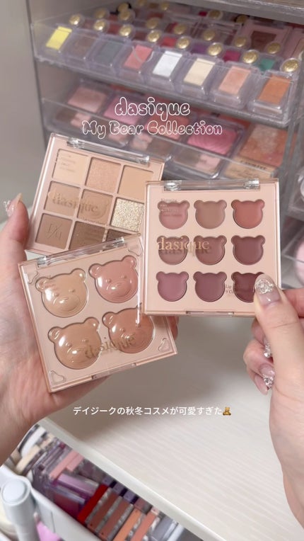 シャドウパレット/dasique/アイシャドウパレットの人気ショート動画