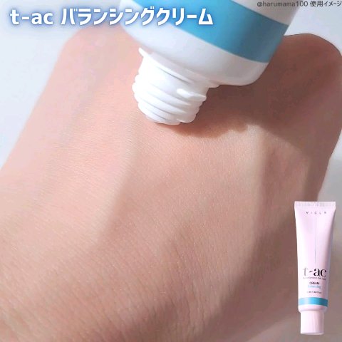 T-AC バランシング クリーム/VICLE/フェイスクリームの動画クチコミ3つ目