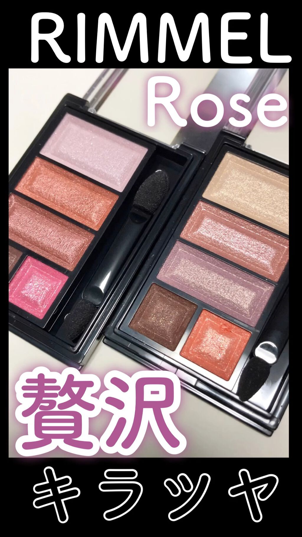 ショコラスウィート アイズ/リンメル ロンドン/アイシャドウパレットを使ったクチコミ（1枚目）