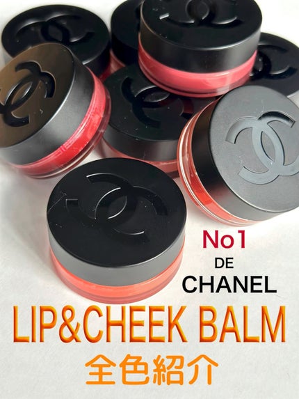 リップ&チーク ボーム N°1 ドゥ シャネル/CHANEL/口紅を使ったクチコミ(1枚目)