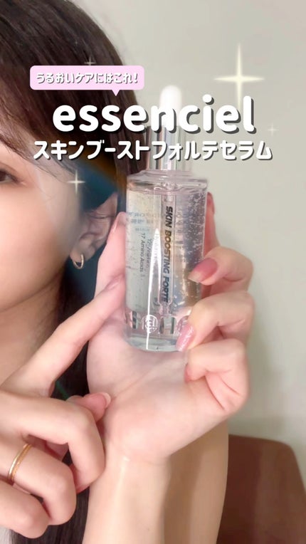 スキンブースティングフォルテセラム/essenciel/美容液の人気ショート動画