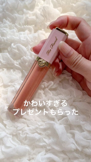 リッチ＆ダズリン ハイシャイン スパークリング リップグロス/Too Faced/リップグロスの動画クチコミ1つ目