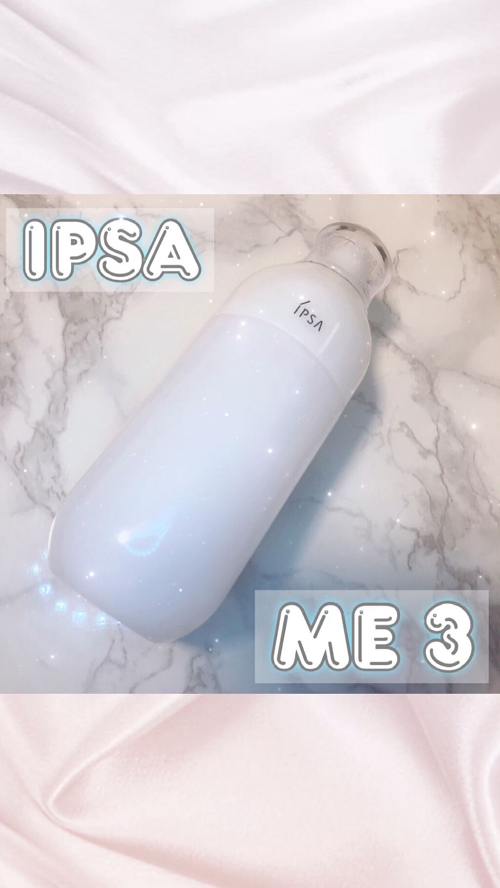 イプサ ＭＥ ３/IPSA/化粧水の動画クチコミ1つ目