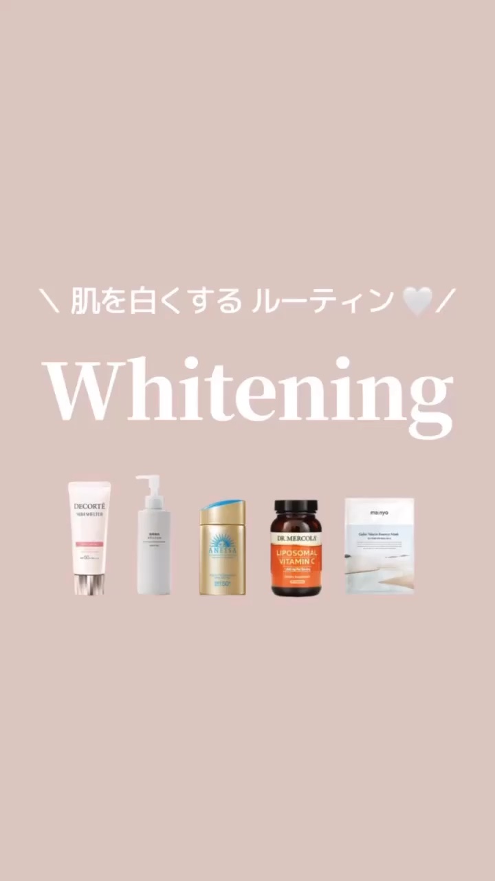 薬用美白ボディジェル/無印良品/ボディローションを使ったクチコミ（1枚目）