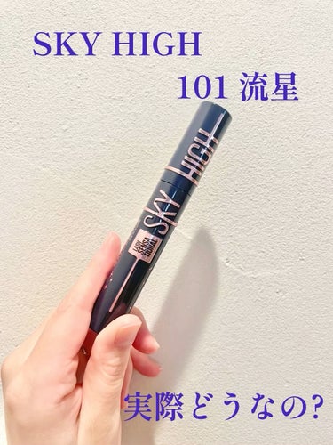  #PR #メイベリン #LIPSプレゼント 
【MAYBELLINE NEW YORK】
スカイハイ コスミックブラスト  
101 流星

実際どうなの？

[使用感]
ブラシ一本一本が細く使いやす