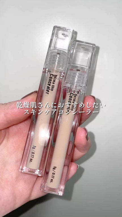 ダーマシンコンシーラー/23years old/リキッドコンシーラーの人気ショート動画