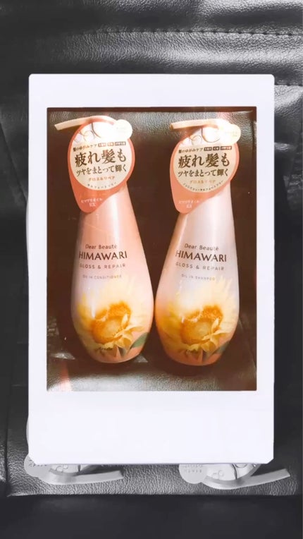 オイルインシャンプー/オイルインコンディショナー (グロス&リペア)/ディアボーテ/市販シャンプーの人気ショート動画