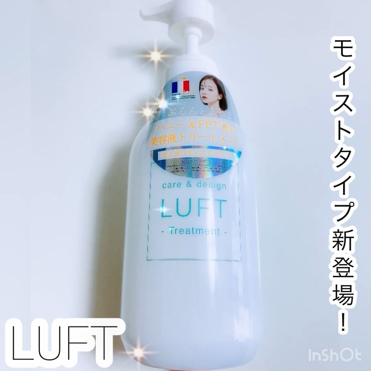 ケア＆デザイン シャンプー＆トリートメントH/LUFT/市販シャンプーの動画クチコミ2つ目