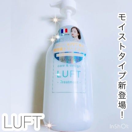 ケア&デザイン シャンプー&トリートメントH/LUFT/市販シャンプーの人気ショート動画