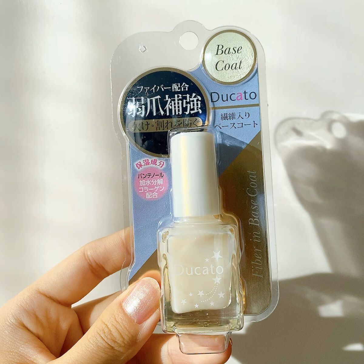 ファイバーインベースコートⅡ/デュカート/ネイルトップコートを使ったクチコミ（1枚目）