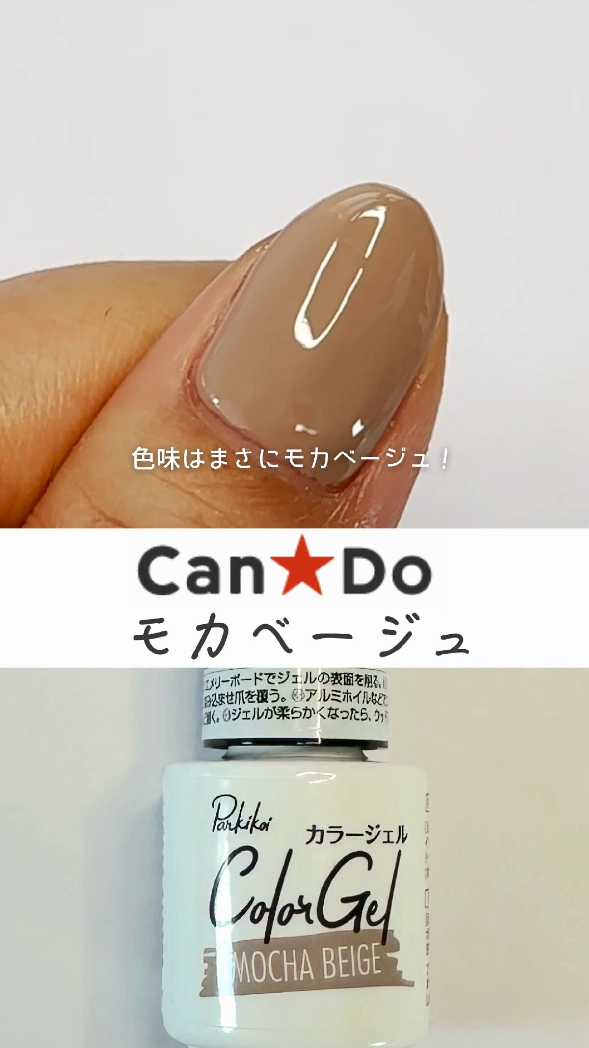 パル カラージェル/キャンドゥ/ジェルネイルを使ったクチコミ（1枚目）