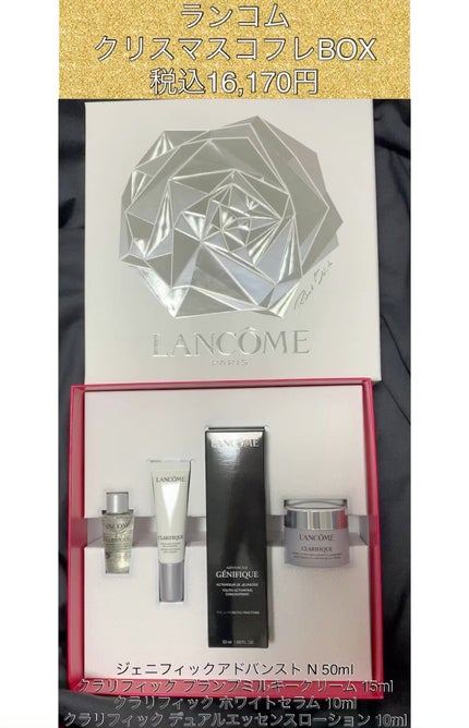 クラリフィック プランプ ミルキークリーム n/LANCOME/フェイスクリームを使ったクチコミ(1枚目)