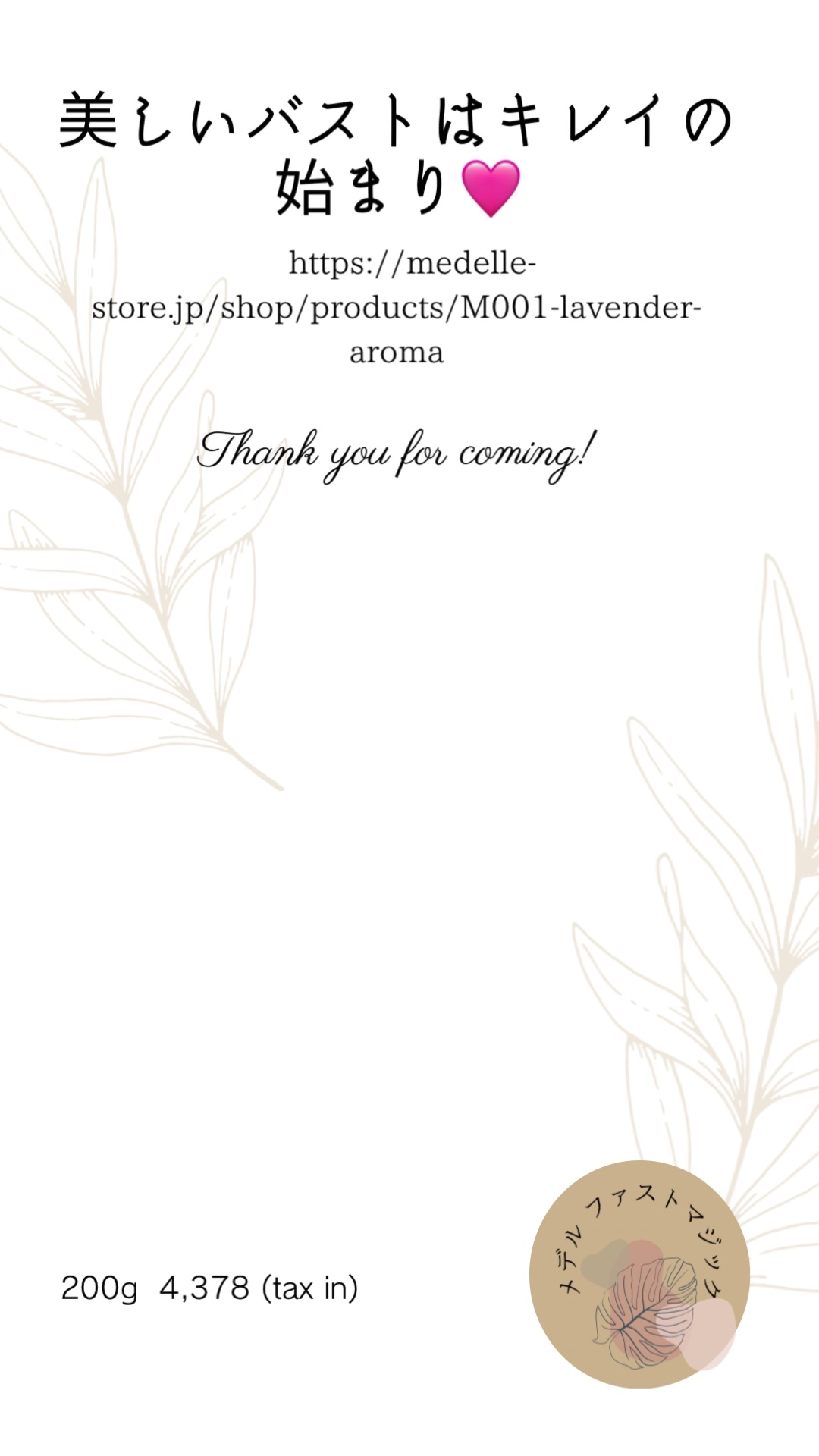 ファストマジック ボリュームアップジェル/médelle/バストケア・ヒップケアの動画クチコミ2つ目