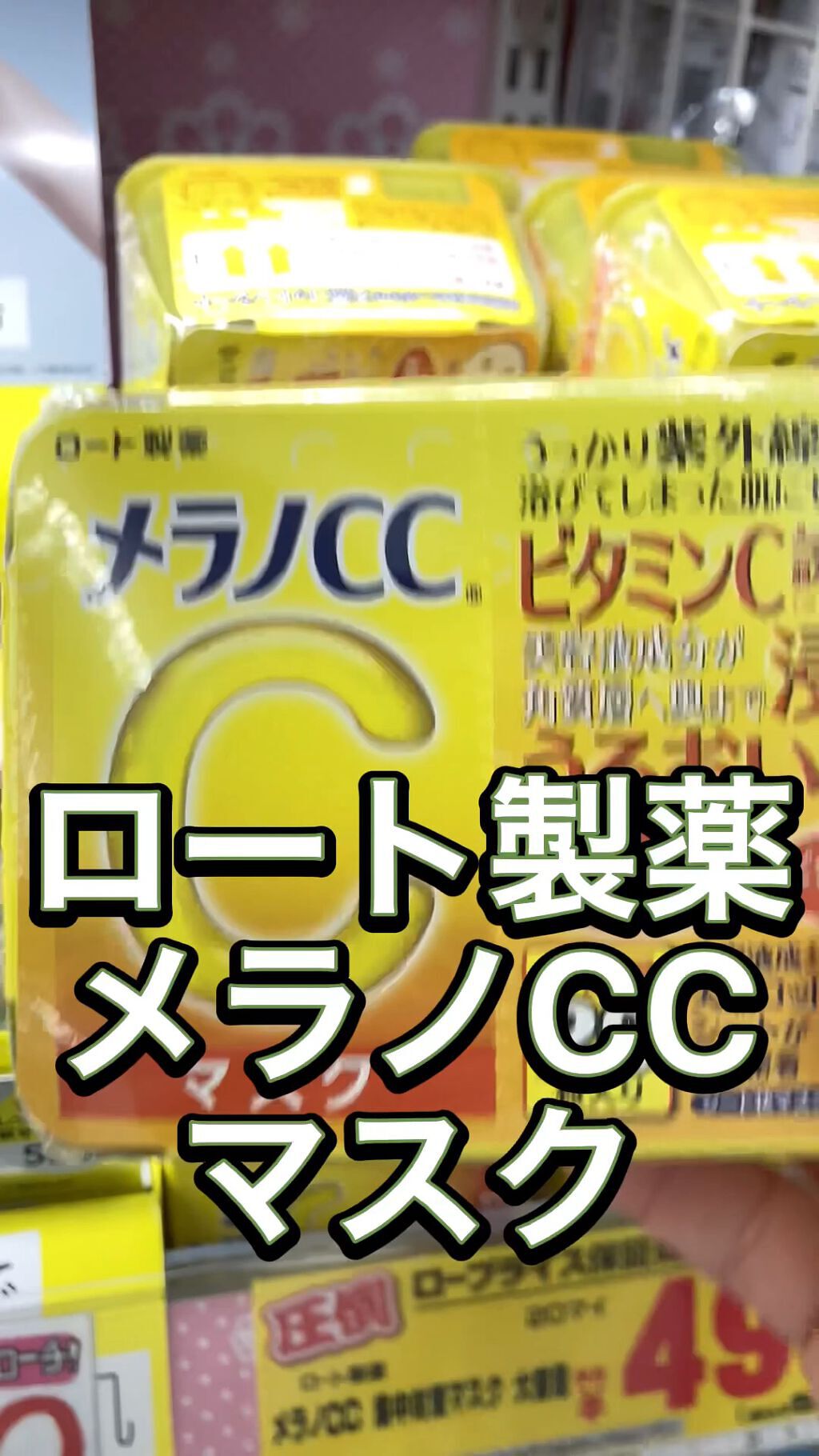 ロート製薬 メラノCC 集中対策マスク 大容量 (28枚) シートマスク フェイスパック