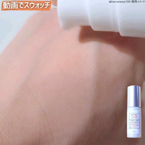 ビディ ニードルエッセンス GG/ビディ/美容液の動画クチコミ2つ目