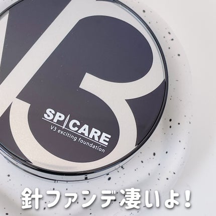 V3 エキサイティングファンデーション/SPICARE/クッションファンデーションの人気ショート動画
