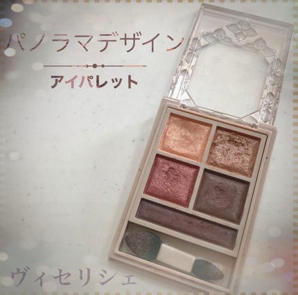 パノラマデザイン アイパレット/Visée/アイシャドウパレットの人気ショート動画