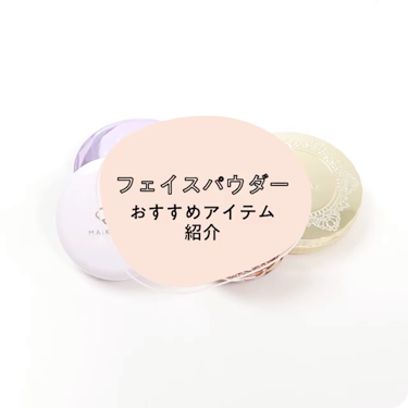 【旧品】マシュマロフィニッシュパウダー/キャンメイク/プレストパウダーを使ったクチコミ（1枚目）