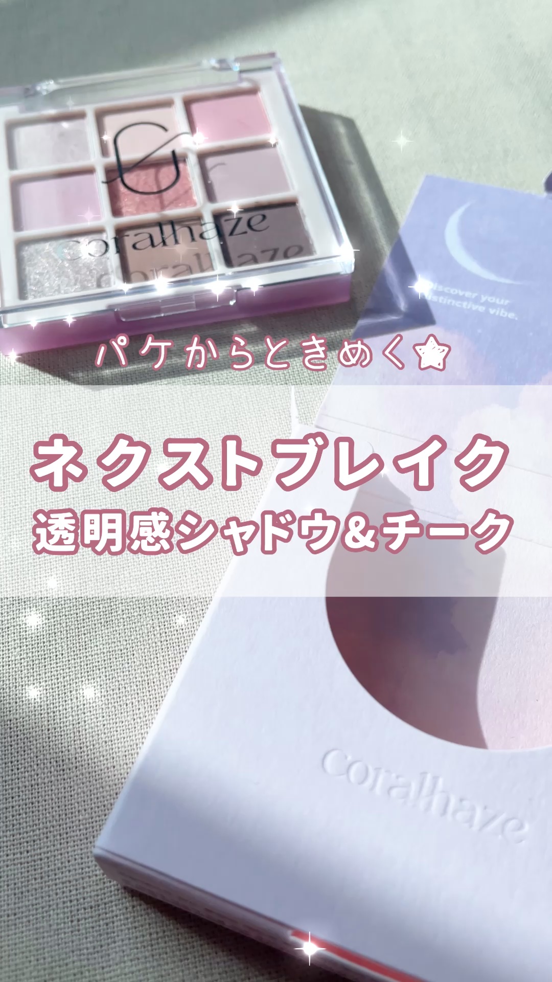 ソフトブラーチーク/Coralhaze/パウダーチークの人気ショート動画