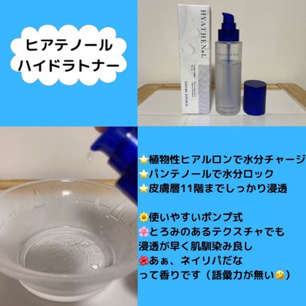 ヒアテノール ハイドラクリーム/ネイチャーリパブリック/フェイスクリームを使ったクチコミ(2枚目)