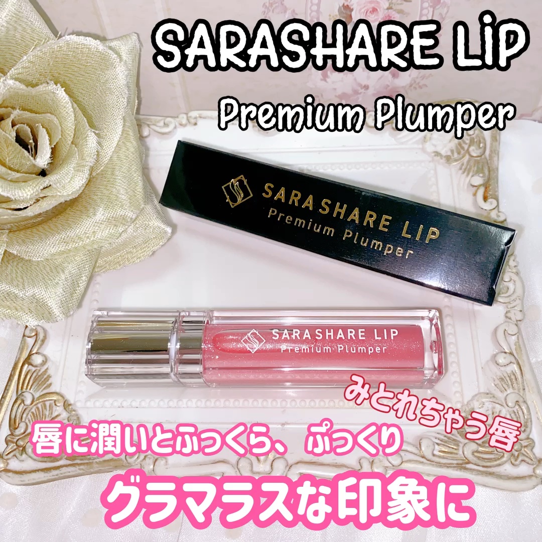 SARASHARE LIP/SARASHARE/口紅を使ったクチコミ（1枚目）