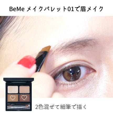 メイクパレット 01/BeMe/メイクアップキットの動画クチコミ3つ目