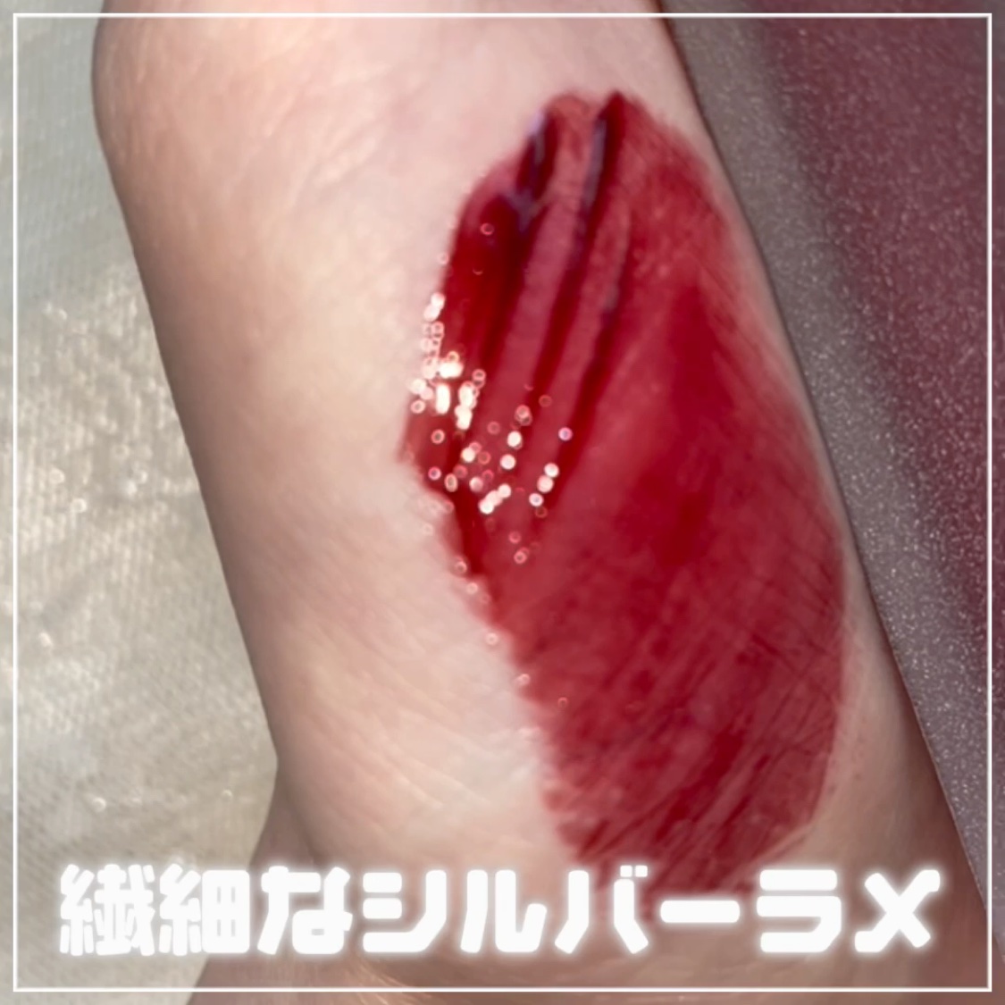 Melty flower lip tint/haomii/口紅の動画クチコミ3つ目