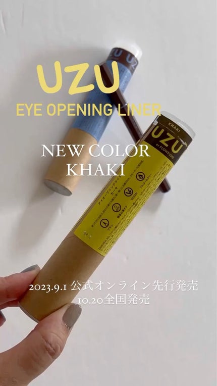 EYE OPENING LINER/UZU BY FLOWFUSHI/アイライナーを使ったクチコミ(1枚目)