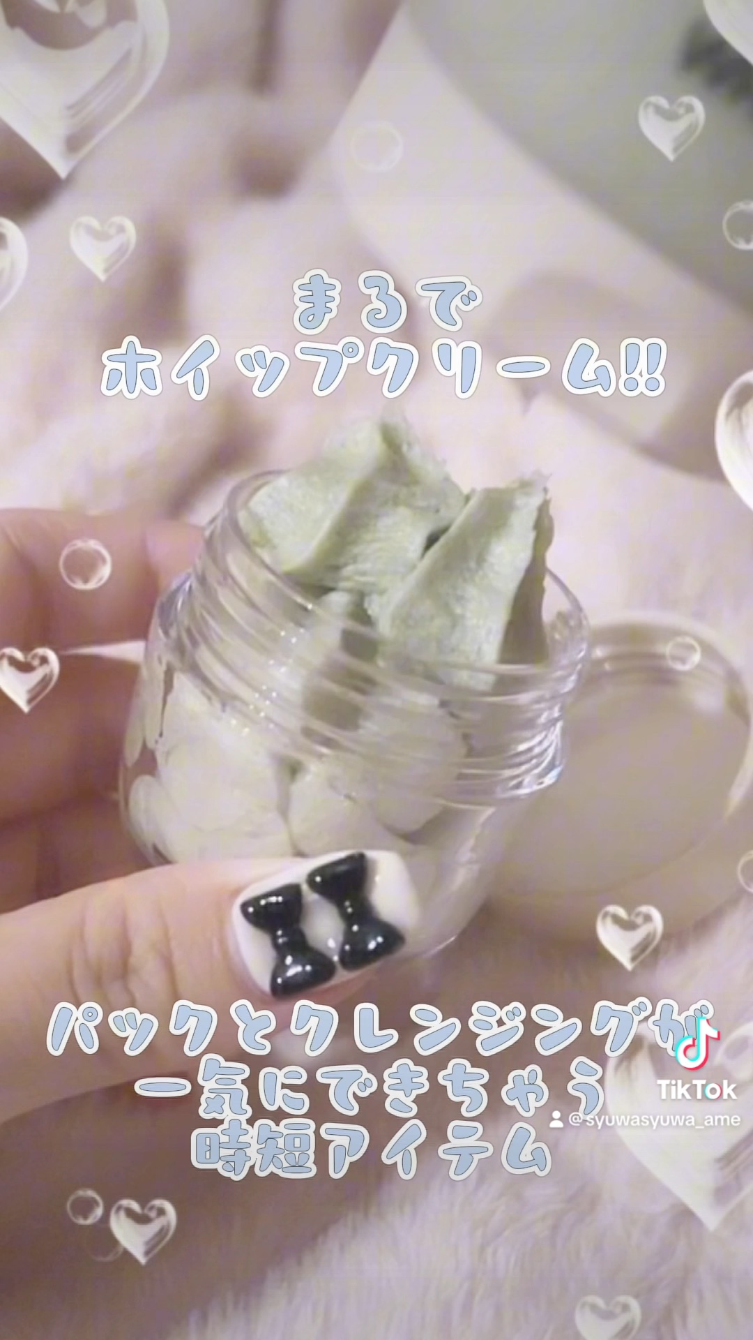 ホイップドヴィーガンパッククレンザーディスカバリーキット/WHIPPED/スキンケアキットの動画クチコミ1つ目