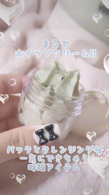 最近のお気に入りのクレンジング😍
ホイップみたいでたのしい🍨

WHIPPED
ヴィーガンパッククレンザー
ディスカバリーキット

#whipped #パッククレンザー
#パックおすすめ #クレンジング