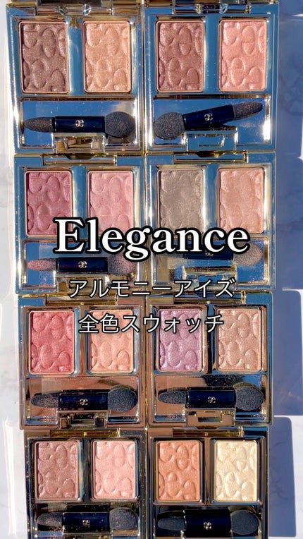 アイシャドウ Elegance Coffret Palette 試してみた】エレガンス アルモニーアイズ Eléganceのリアルな