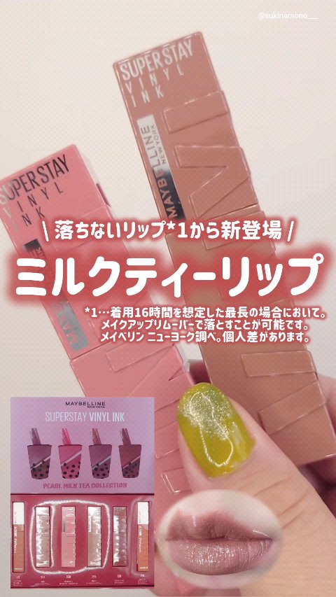 SPステイ マットインク/MAYBELLINE NEW YORK/口紅を使ったクチコミ（1枚目）