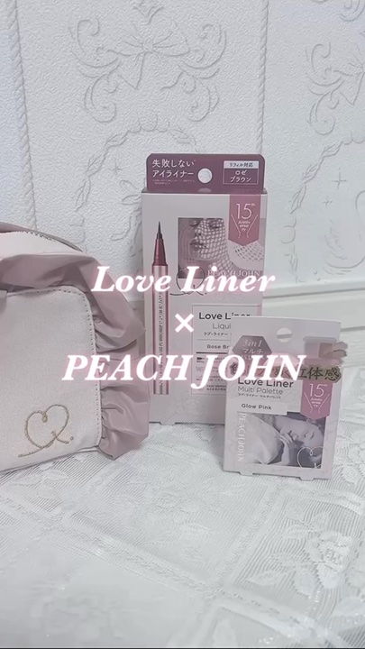 PJデザイン ポーチ付きセット/ラブ・ライナー/メイクアップキットの動画クチコミ1つ目