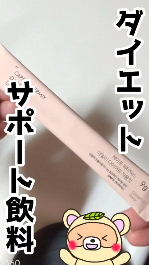 試してみた】SPRX ケープウォーターミックス のリアルな口コミ