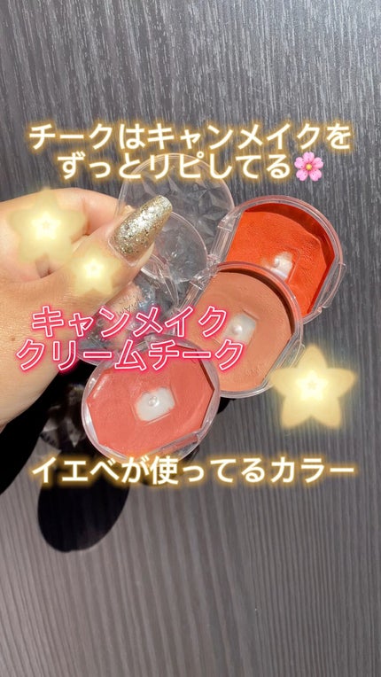 クリームチーク/キャンメイク/ジェル・クリームチークの人気ショート動画