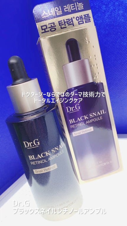 ブラックスネイルレチノールセラム/Dr.G/美容液の人気ショート動画